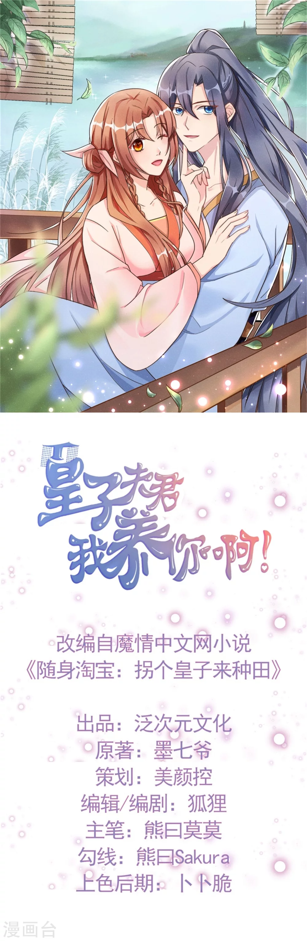 第58话 咱们做笔买卖-第59话