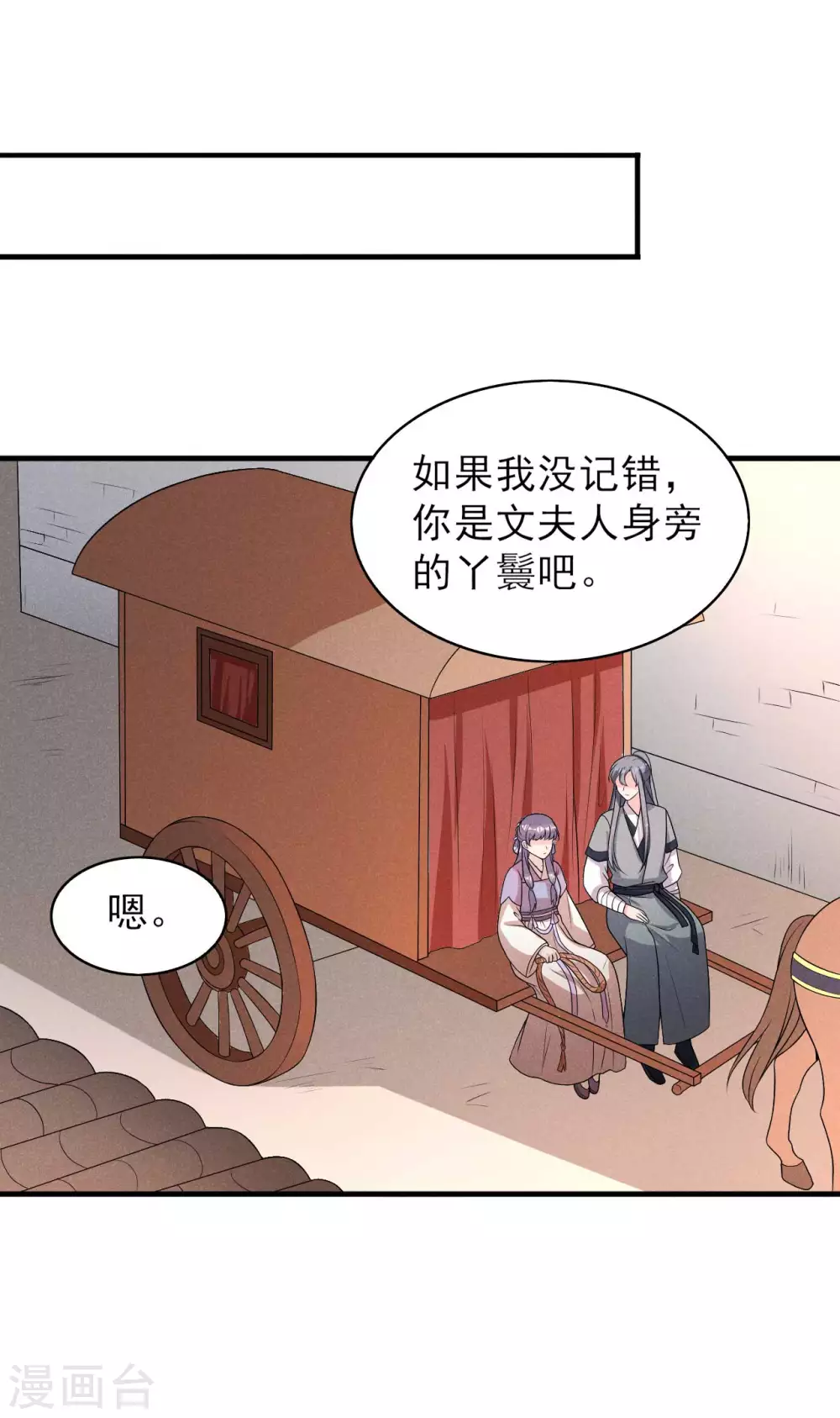 第58话 咱们做笔买卖-第59话