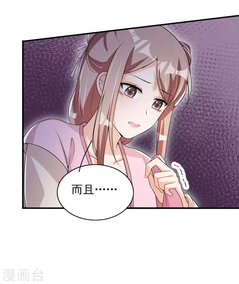 第58话 咱们做笔买卖-第59话