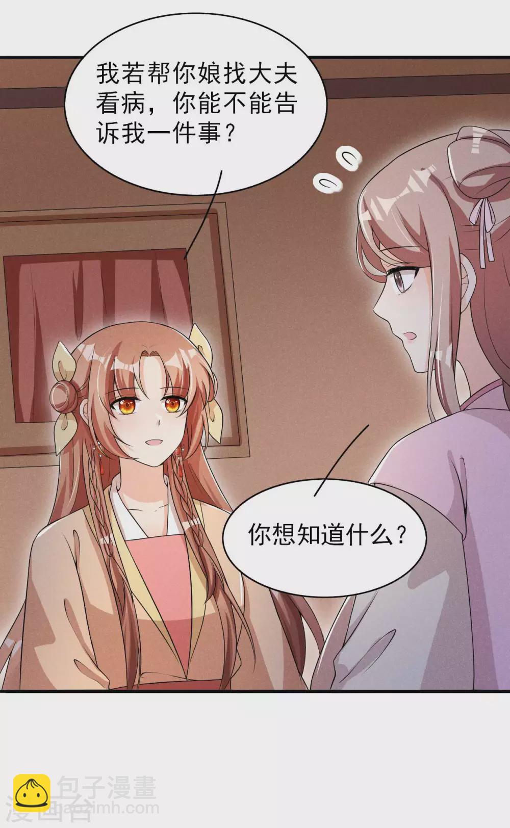 第58话 咱们做笔买卖-第59话
