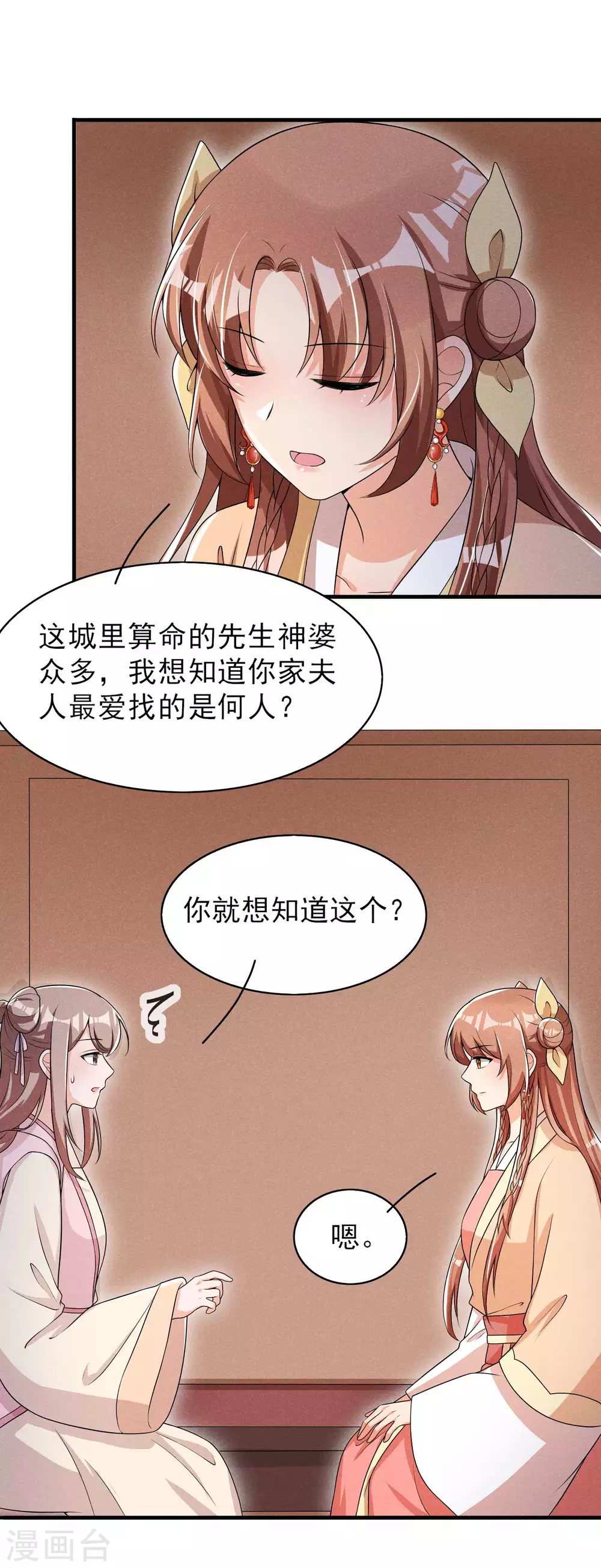 第58话 咱们做笔买卖-第59话