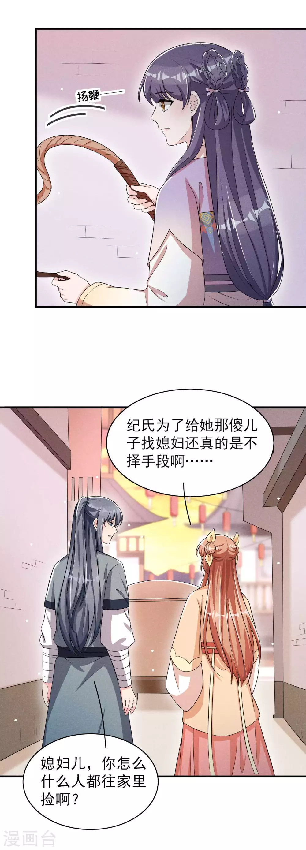 第58话 咱们做笔买卖-第59话