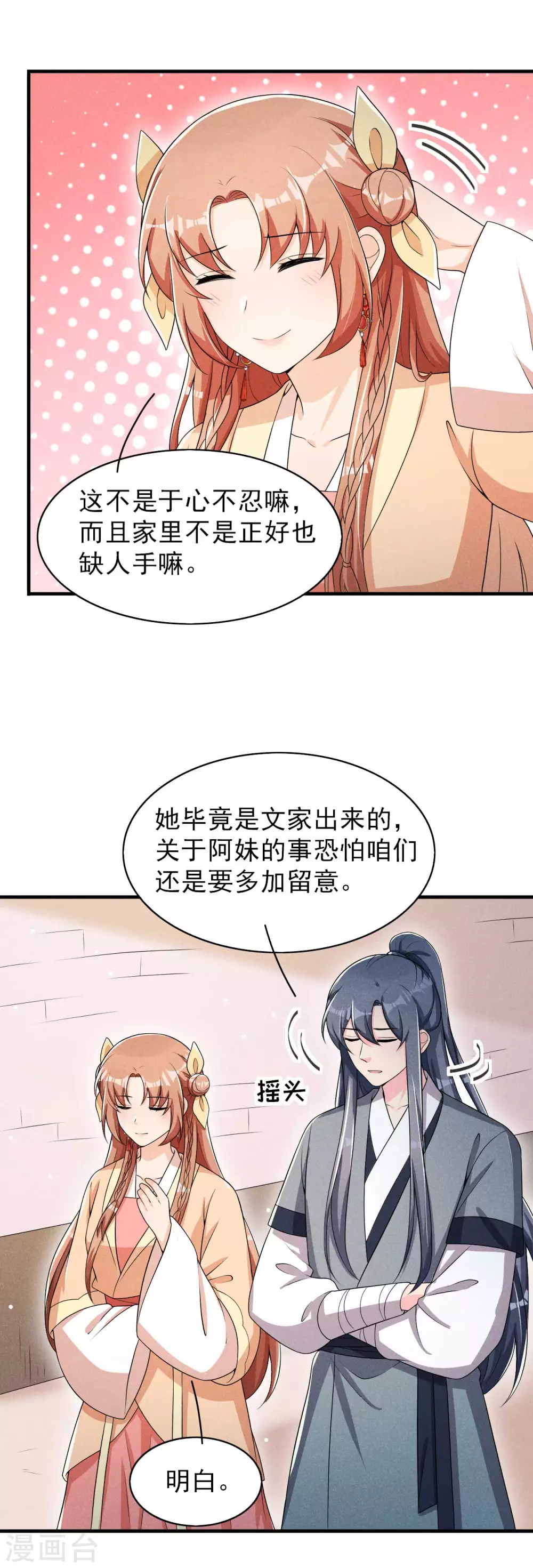 第58话 咱们做笔买卖-第59话