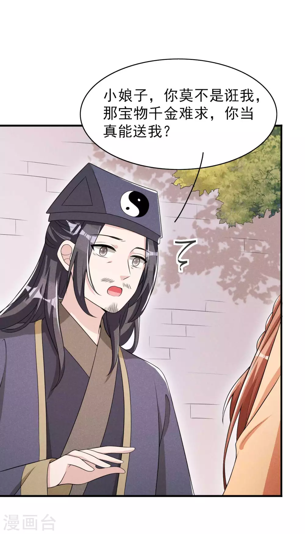 第58话 咱们做笔买卖-第59话