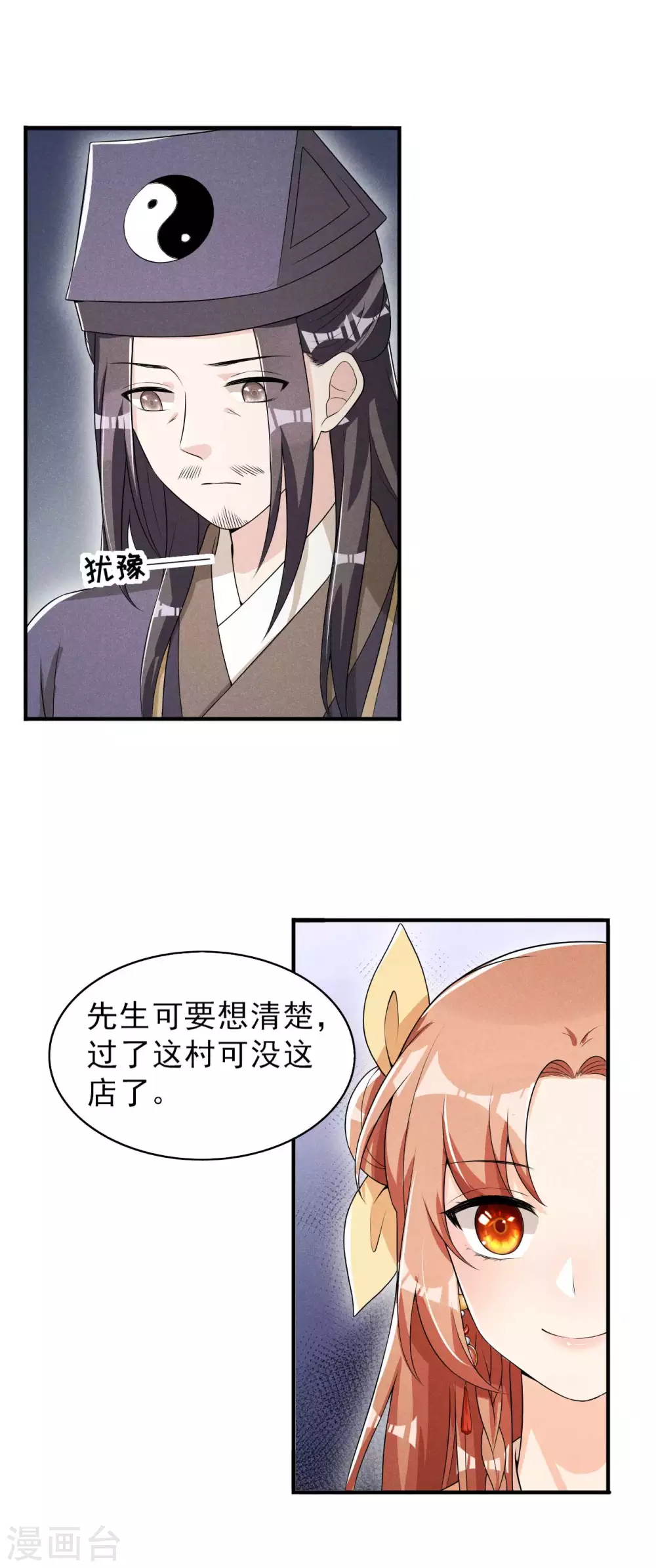 第58话 咱们做笔买卖-第59话