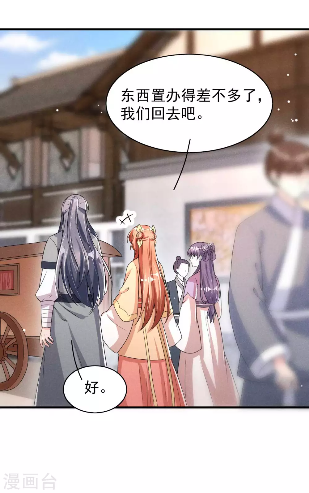 第58话 咱们做笔买卖-第59话