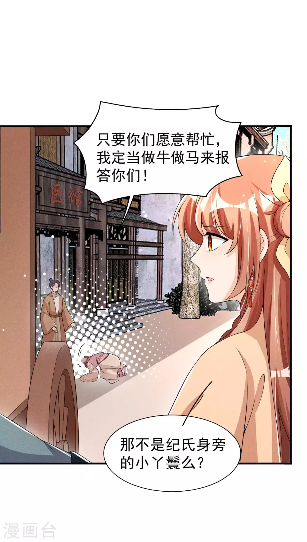 第58话 咱们做笔买卖-第59话