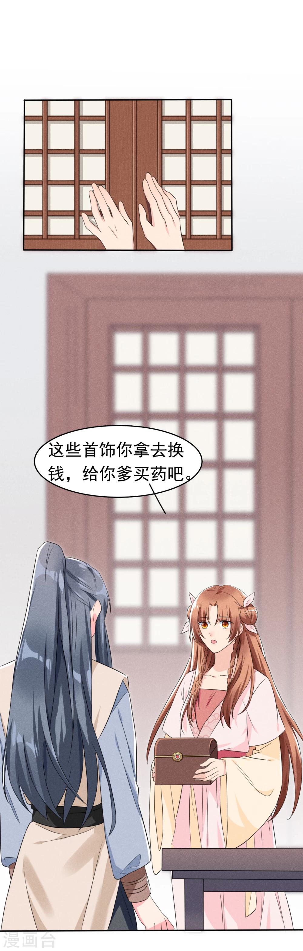 第7话 哦豁，这是被抓包了？-第7话