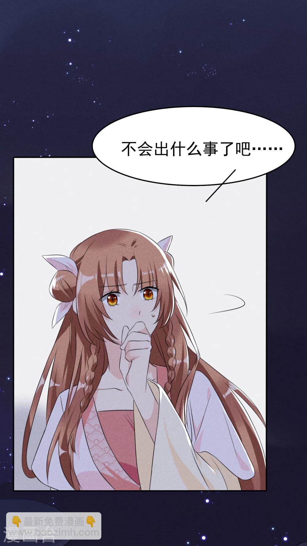第7话 哦豁，这是被抓包了？-第7话