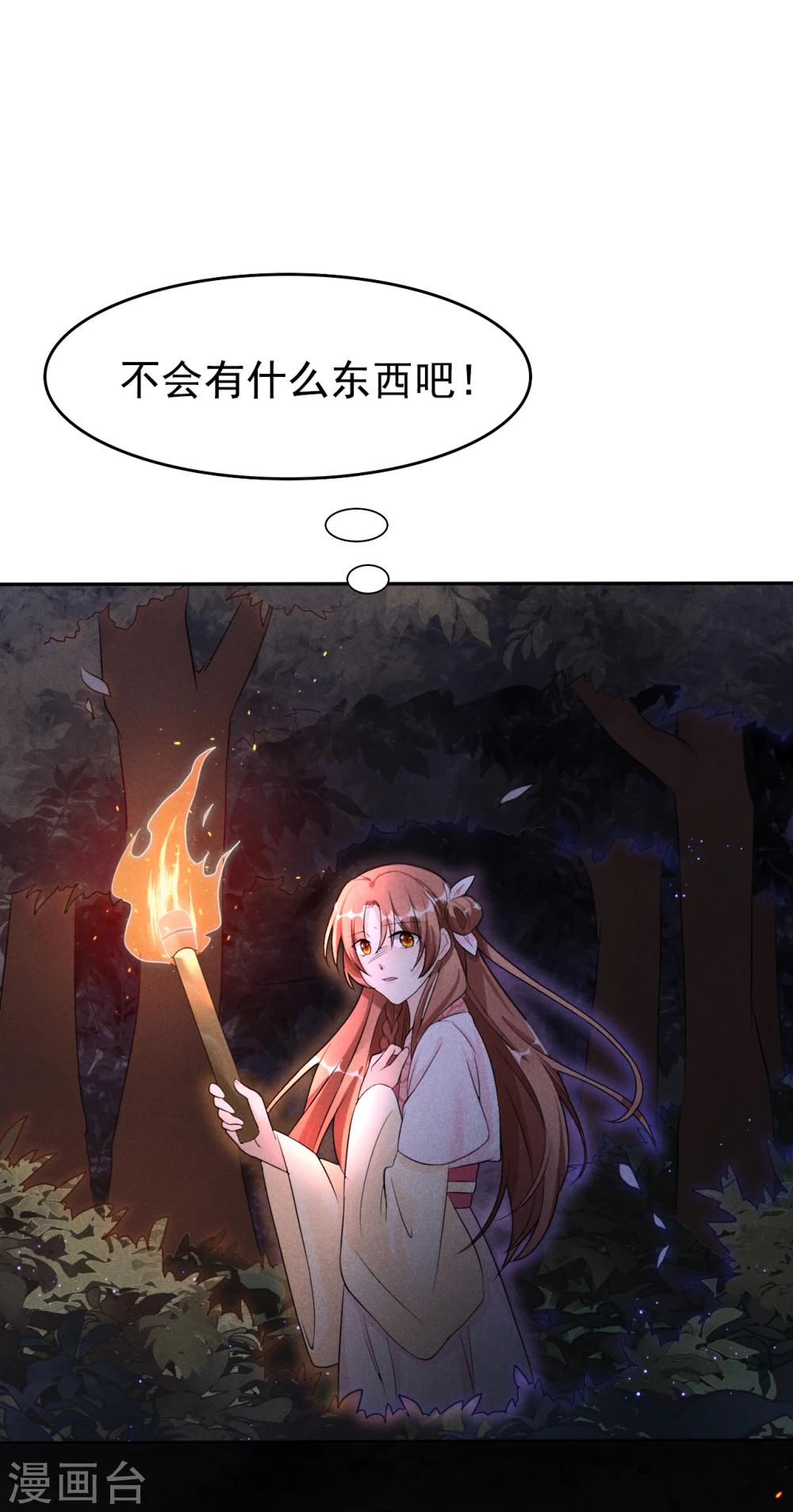 第7话 哦豁，这是被抓包了？-第7话