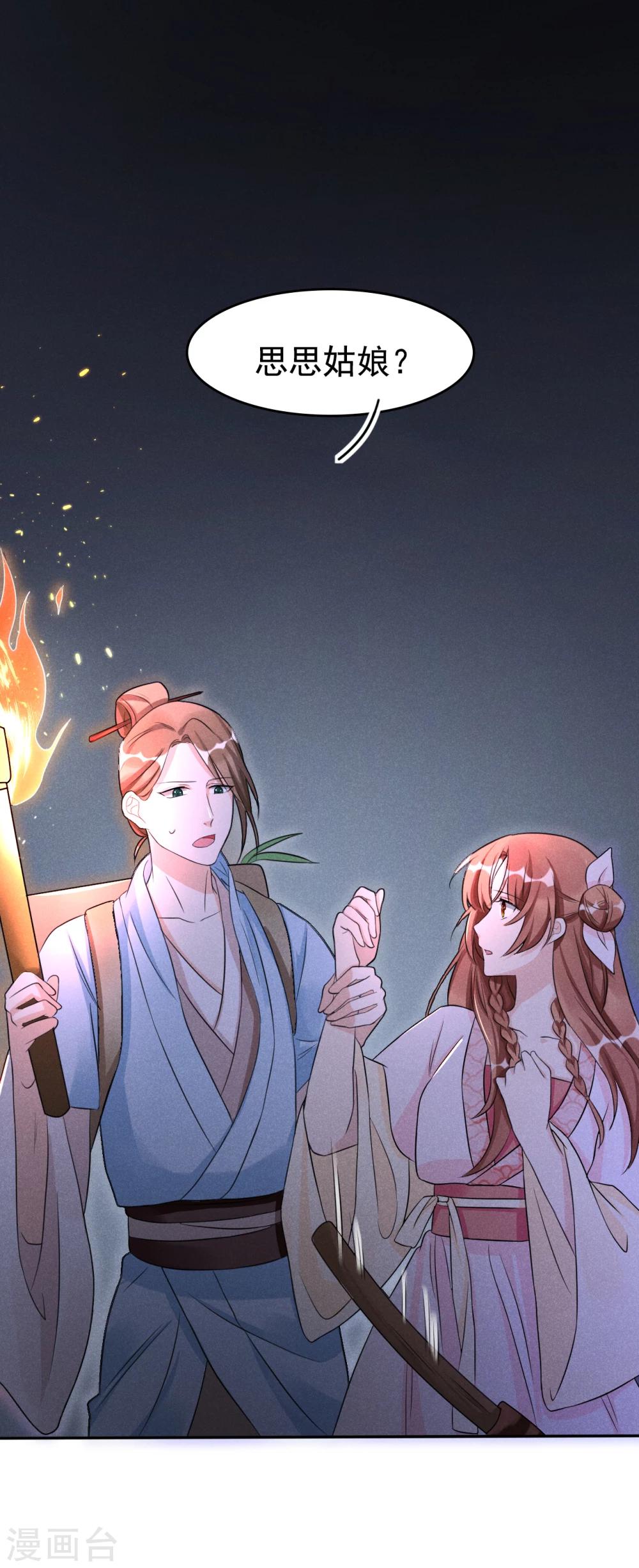 第7话 哦豁，这是被抓包了？-第7话