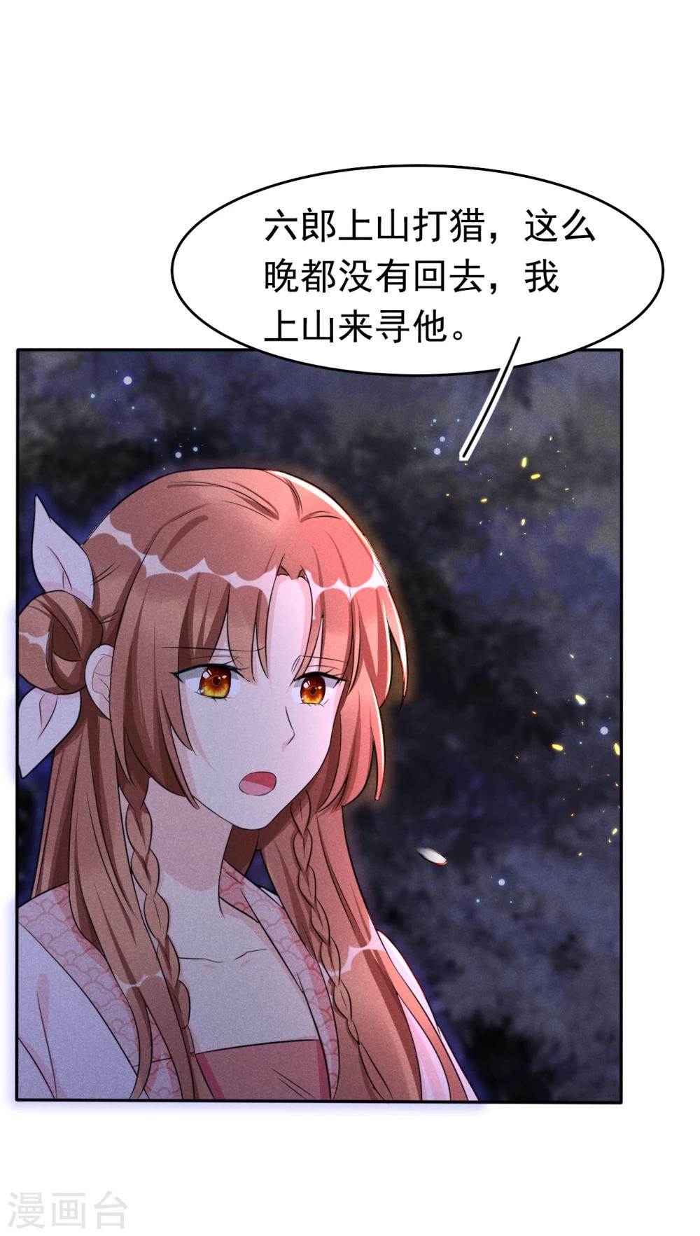 第7话 哦豁，这是被抓包了？-第7话