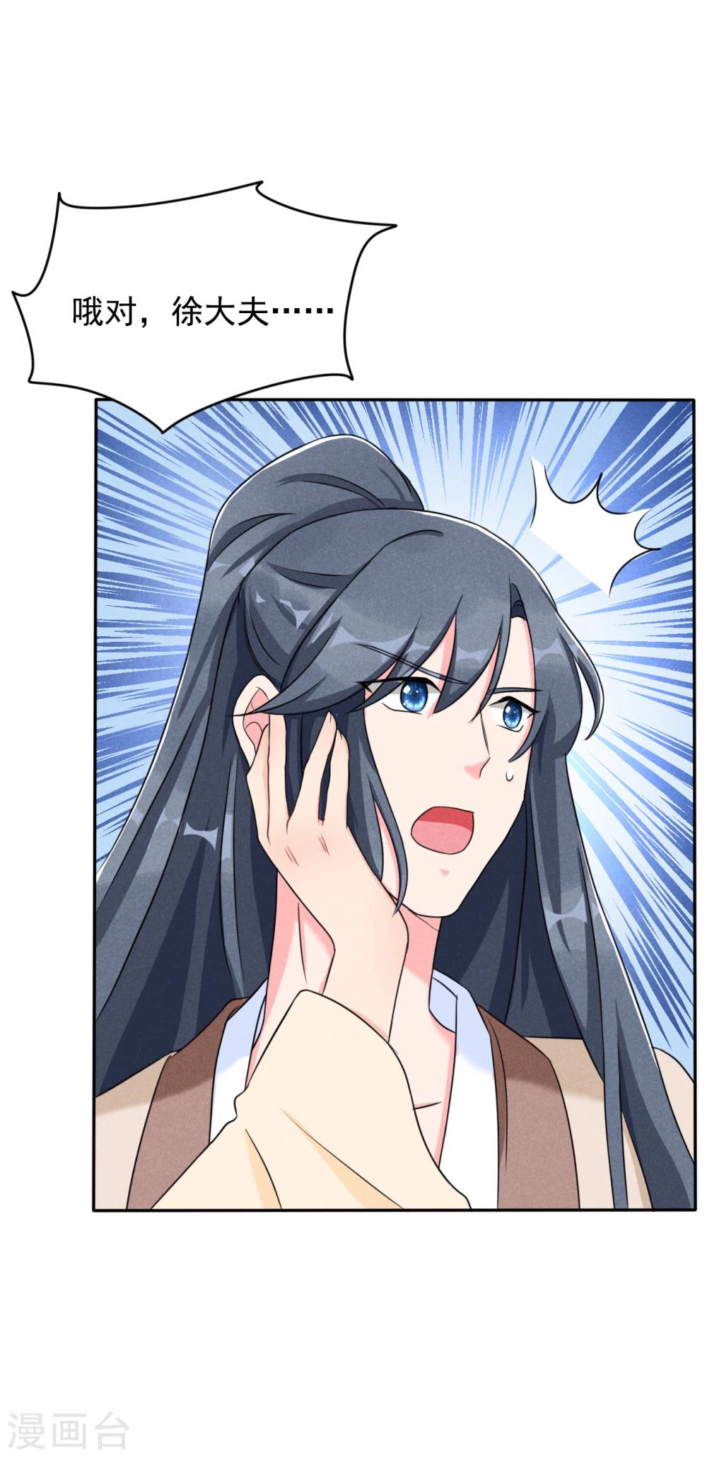 第7话 哦豁，这是被抓包了？-第7话