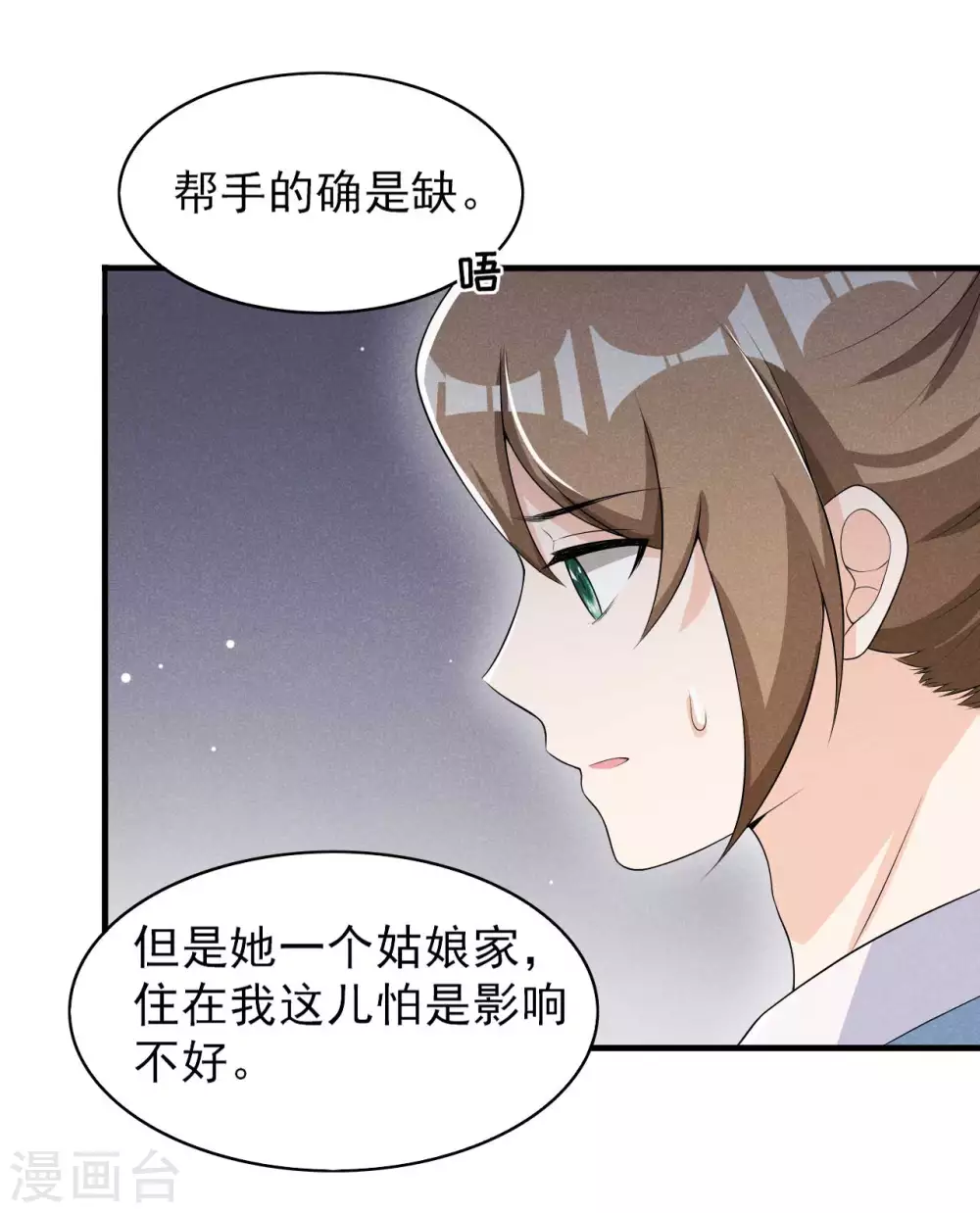 第60话 难不成你反悔了？-第61话