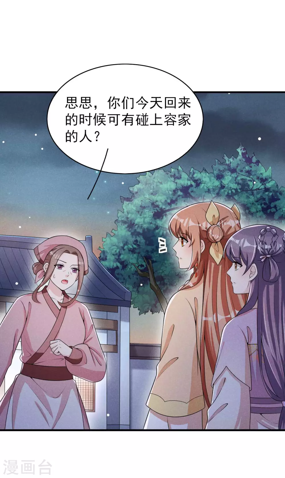 第60话 难不成你反悔了？-第61话