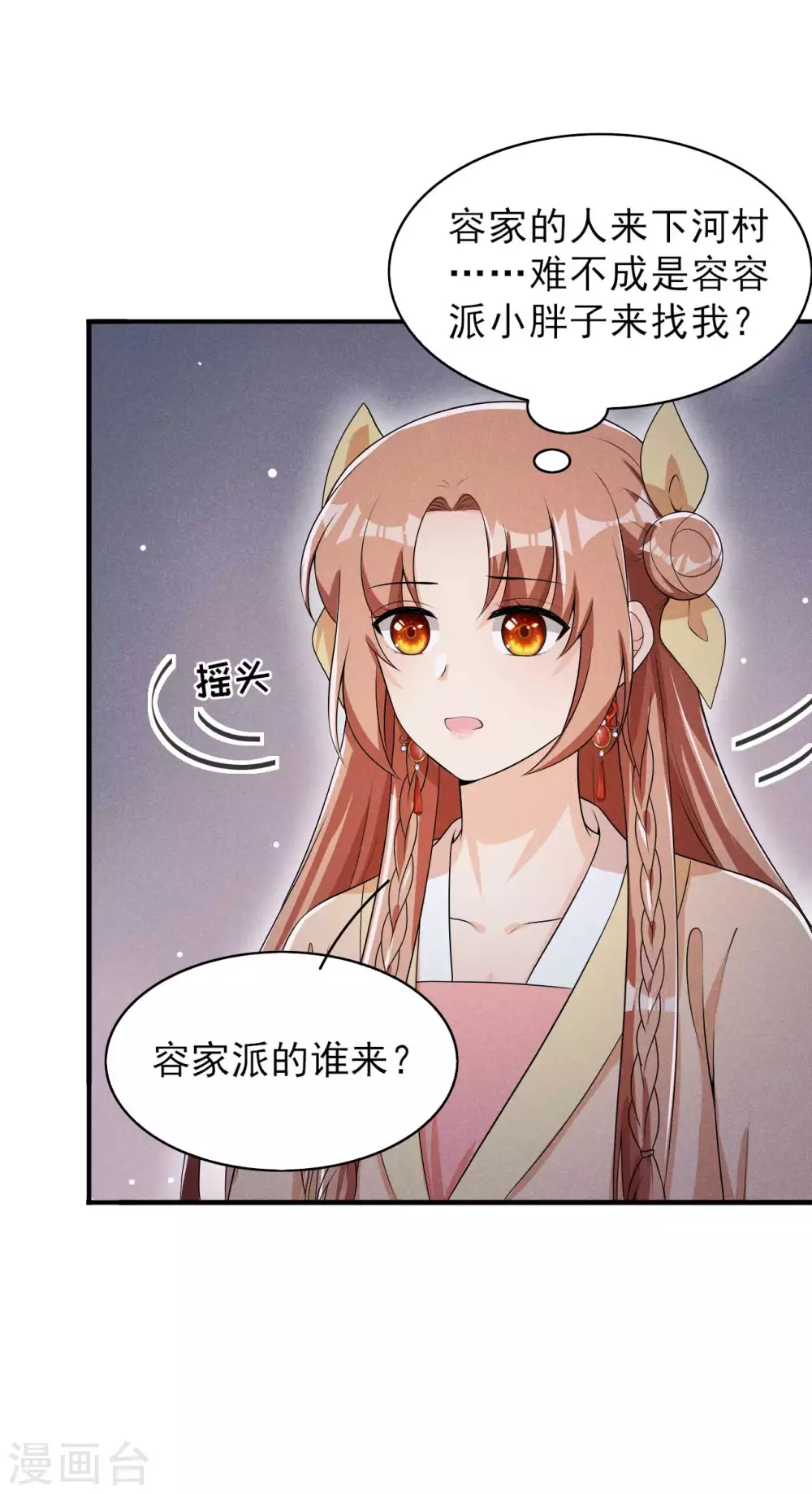 第60话 难不成你反悔了？-第61话