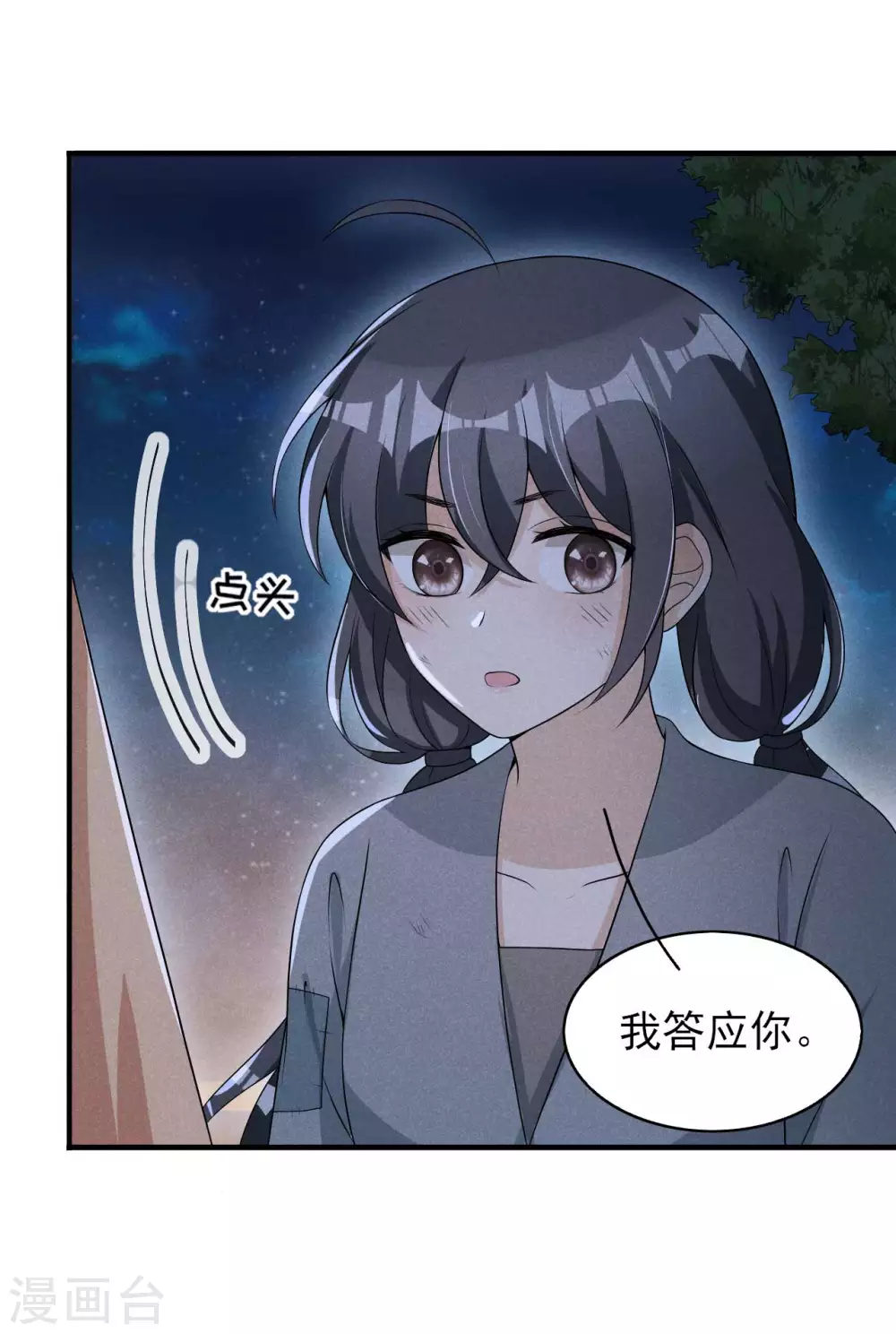 第60话 难不成你反悔了？-第61话