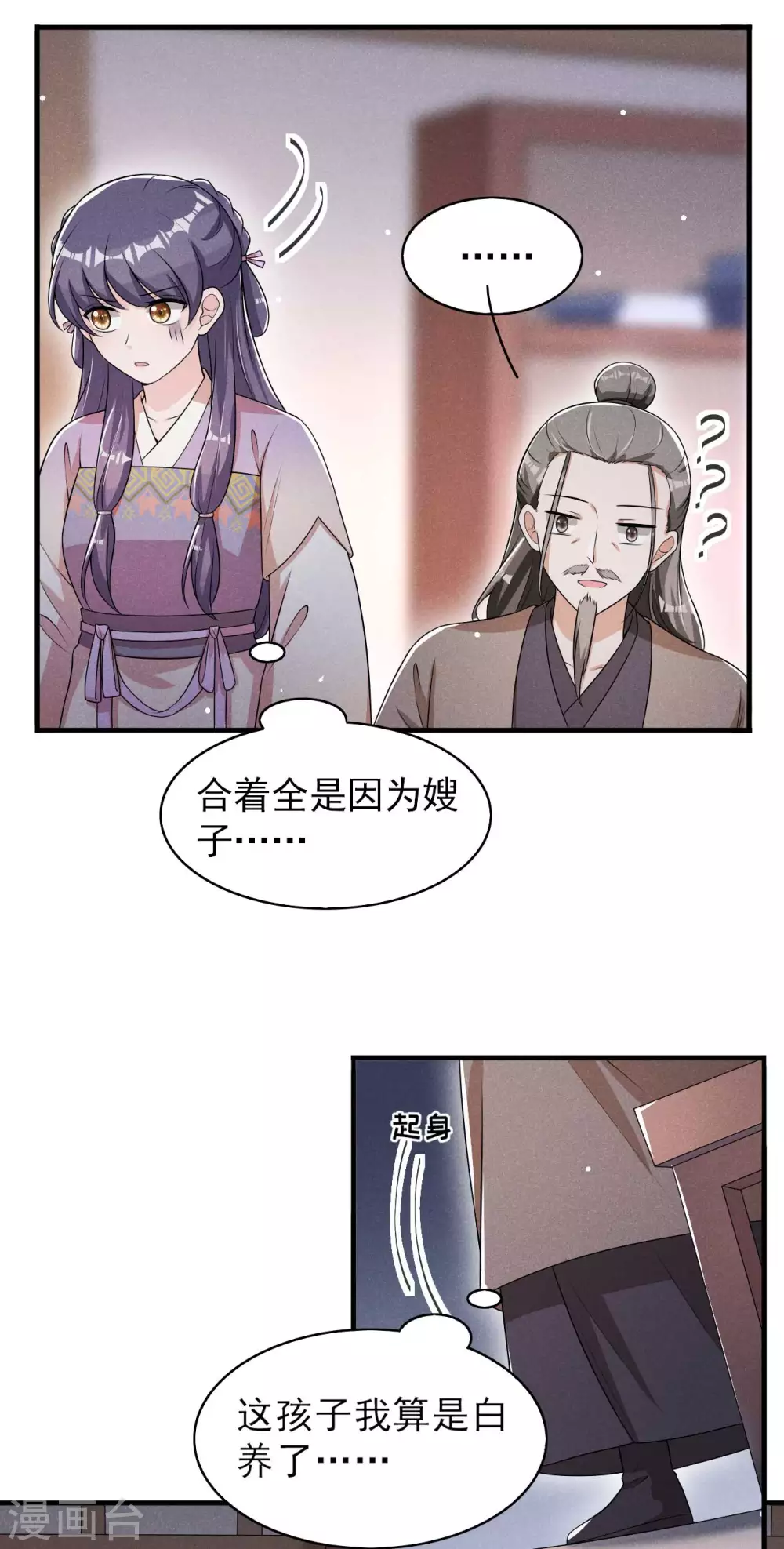 第62话 藏宝图-第63话
