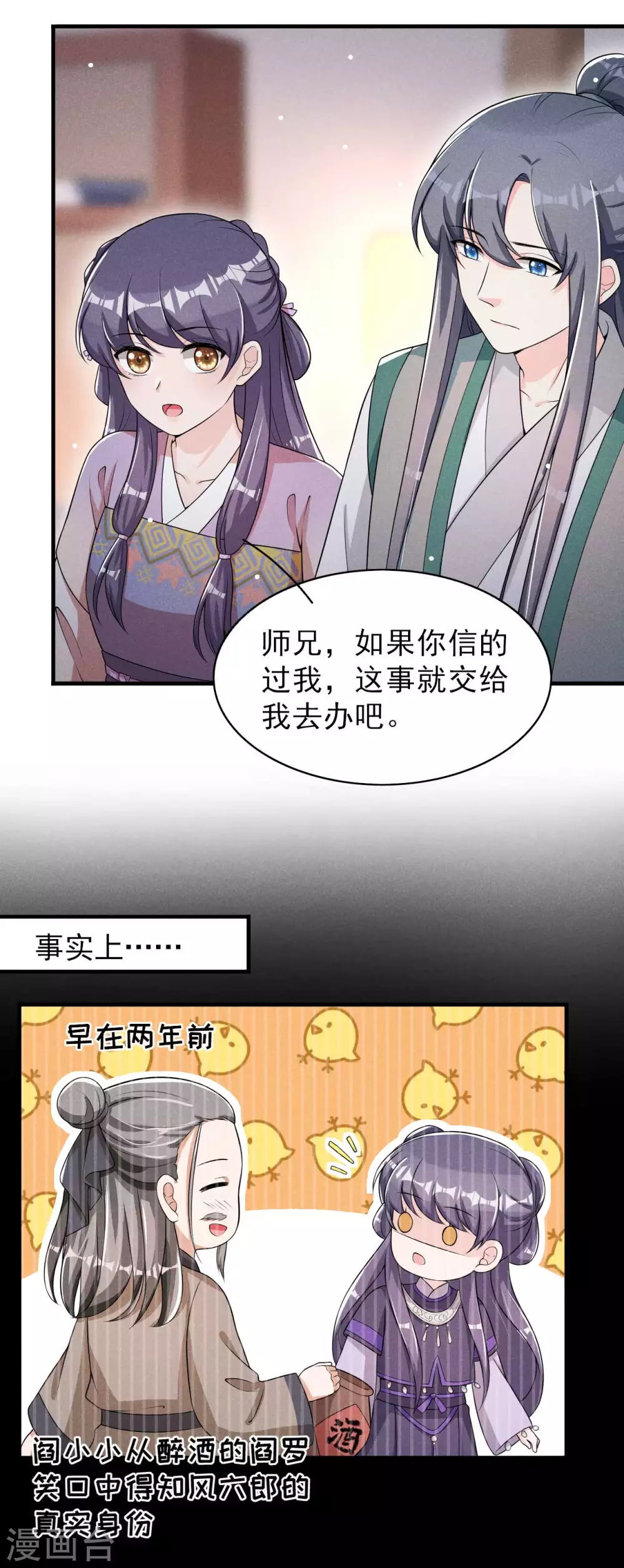第62话 藏宝图-第63话