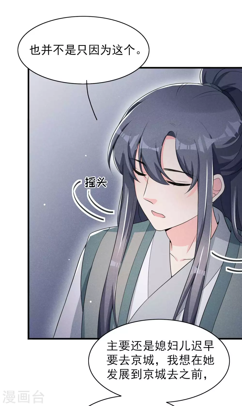 第62话 藏宝图-第63话