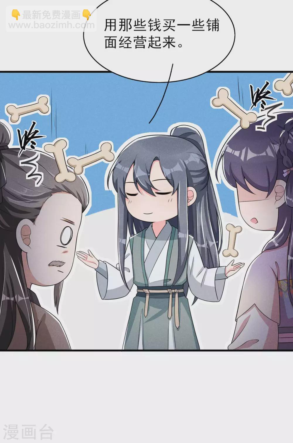 第62话 藏宝图-第63话