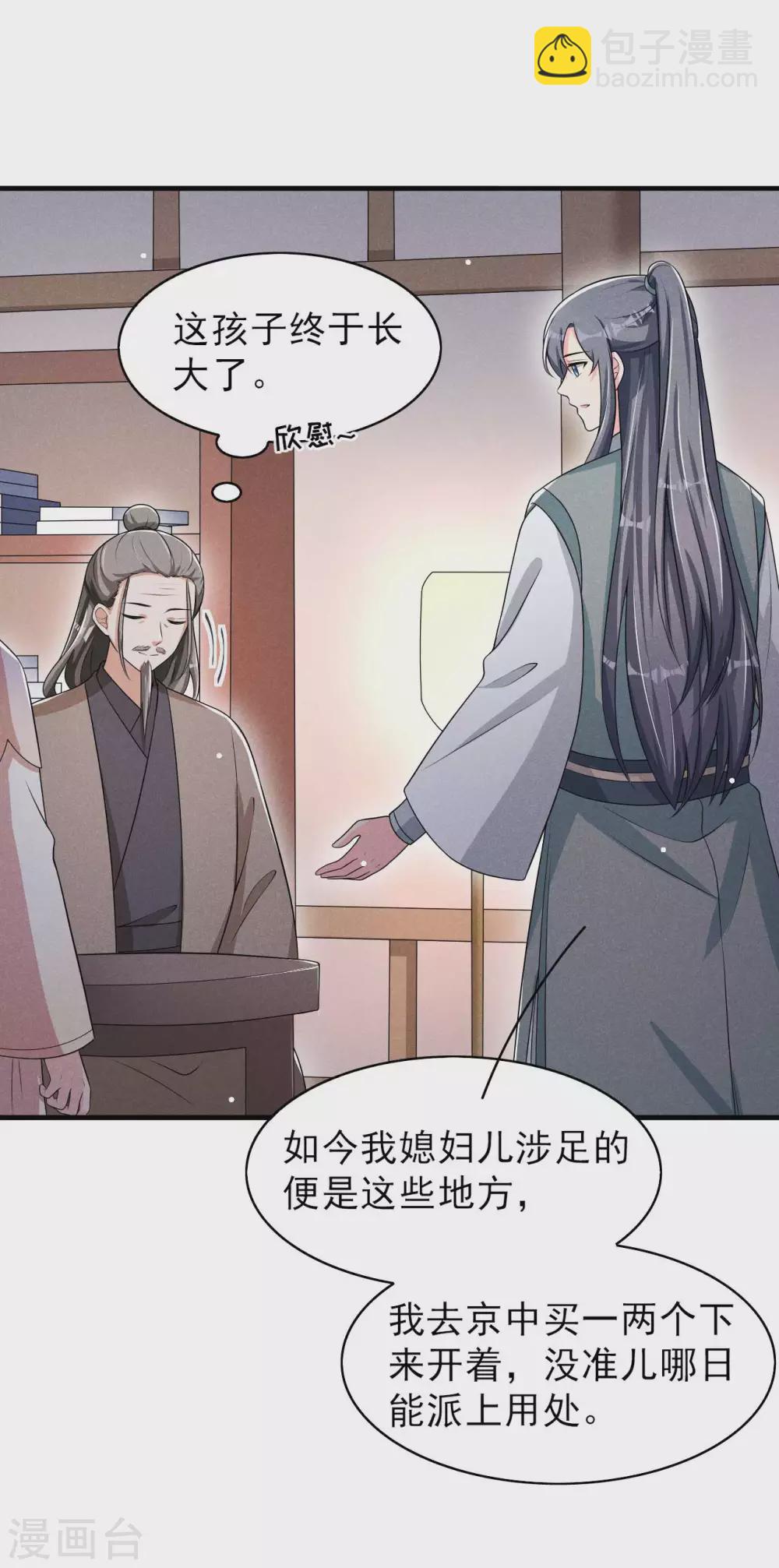 第62话 藏宝图-第63话