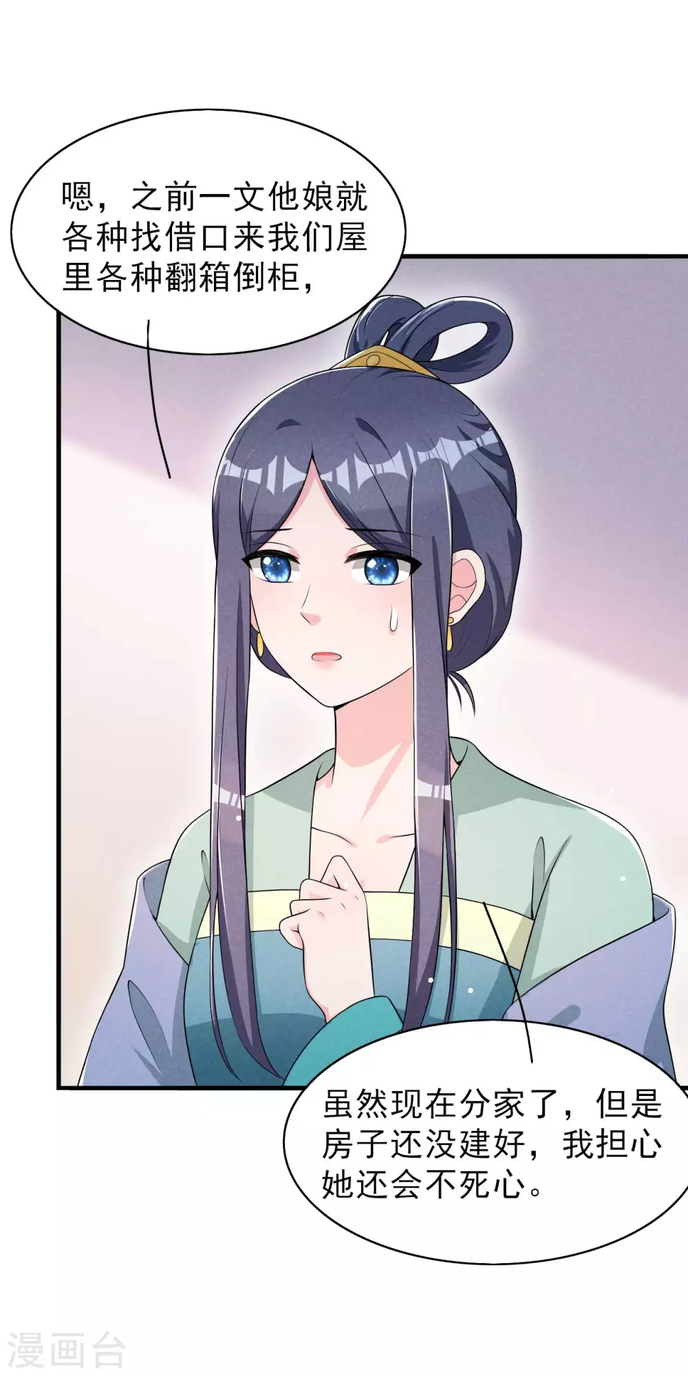 第64话 捅破窗户纸-第65话