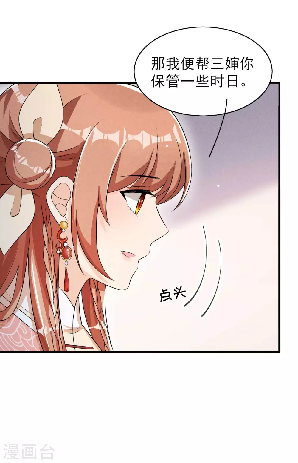 第64话 捅破窗户纸-第65话