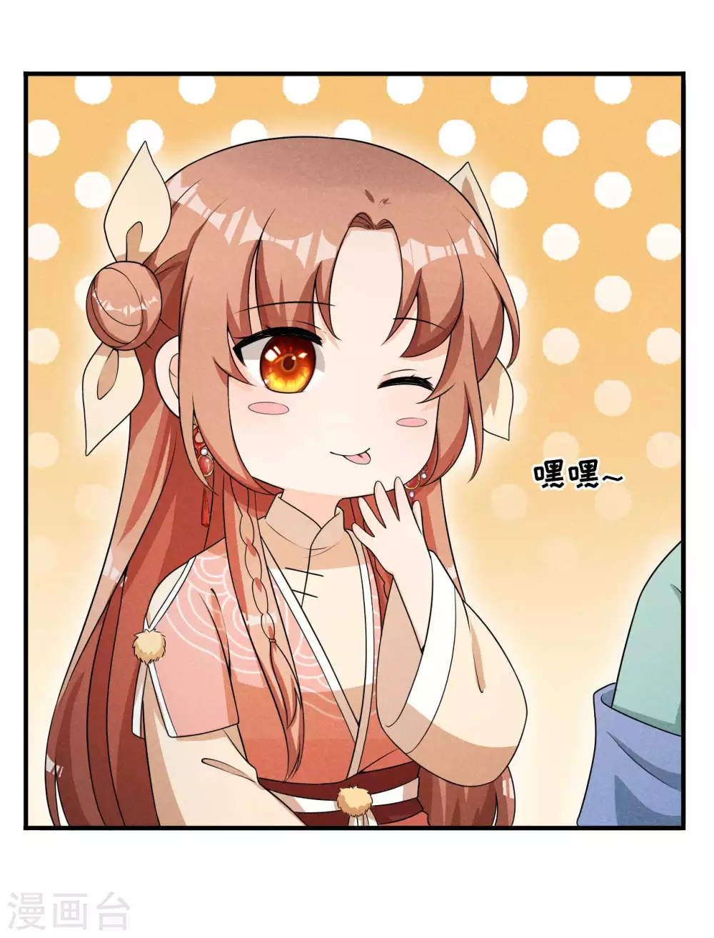 第64话 捅破窗户纸-第65话