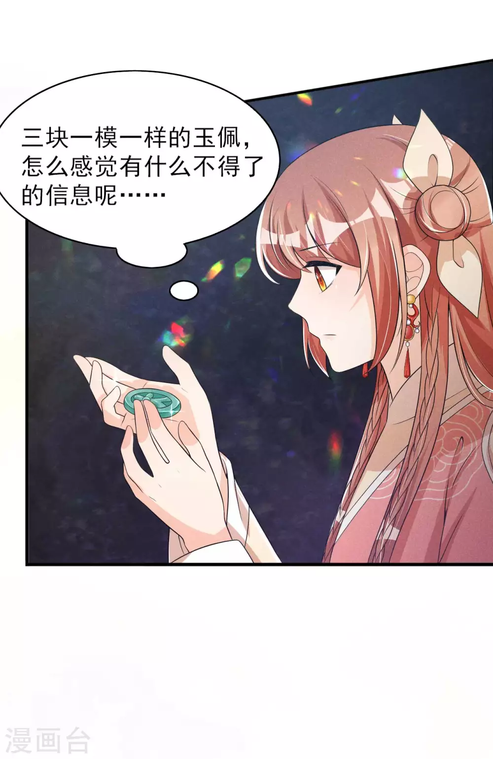 第64话 捅破窗户纸-第65话