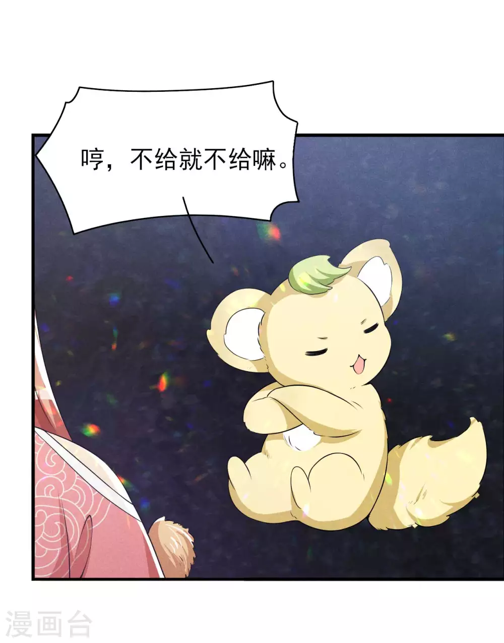 第64话 捅破窗户纸-第65话