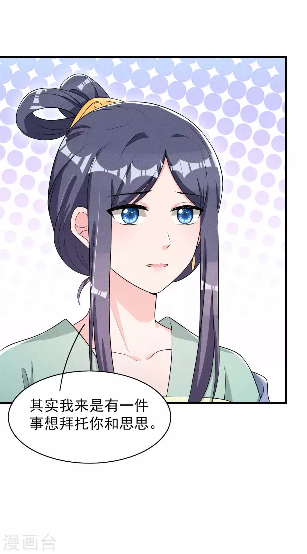 第64话 捅破窗户纸-第65话