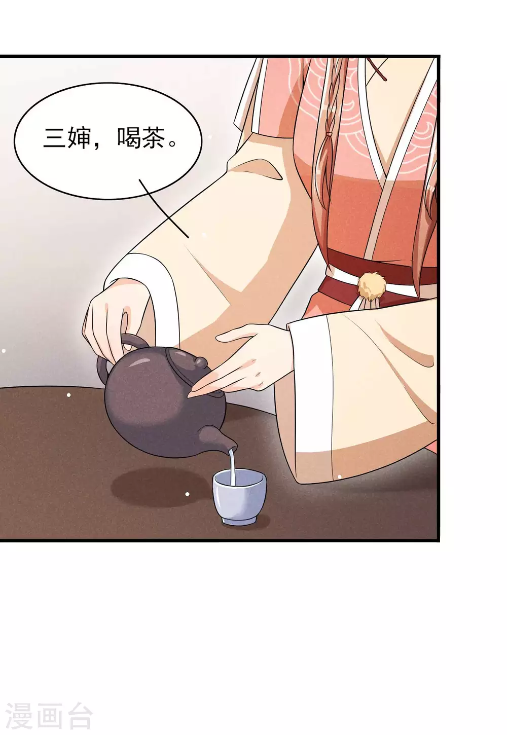 第64话 捅破窗户纸-第65话