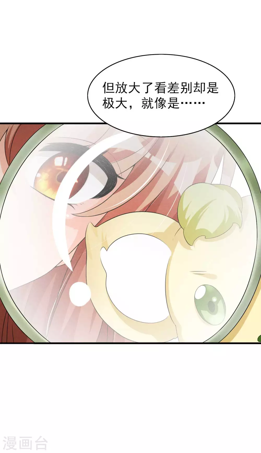 第66话 各怀心思-第67话