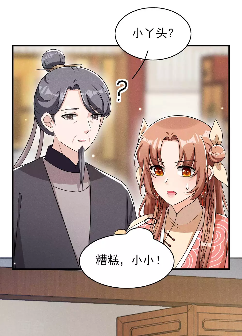 第68话 熊孩子-第69话