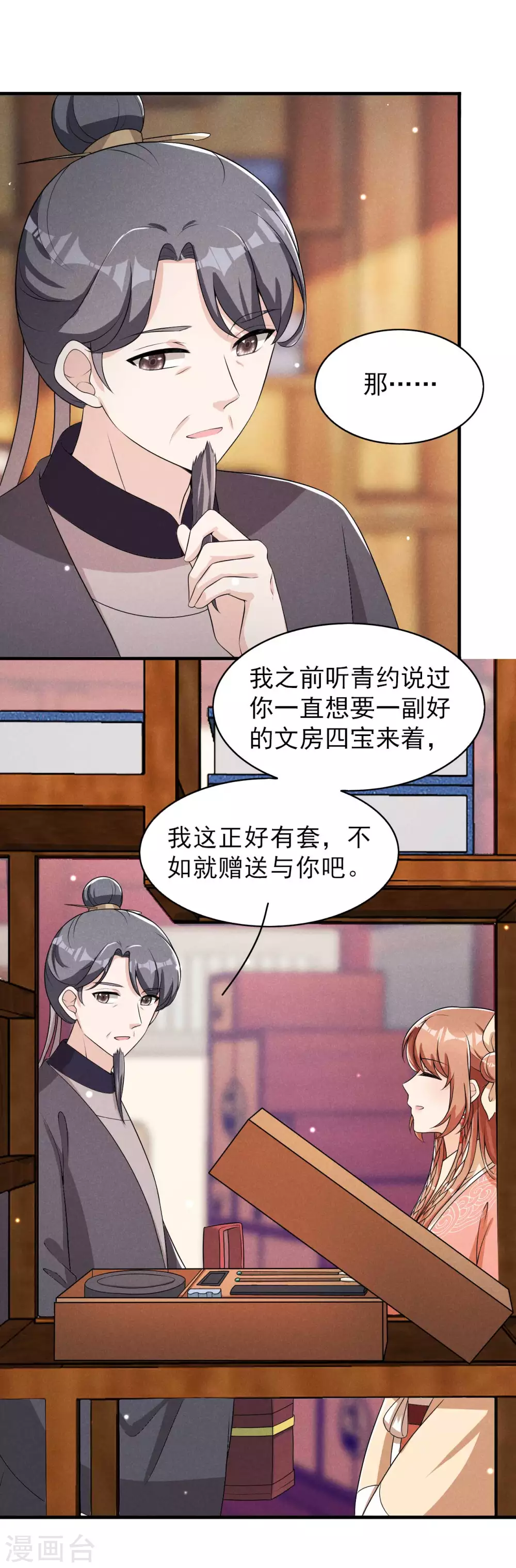 第68话 熊孩子-第69话
