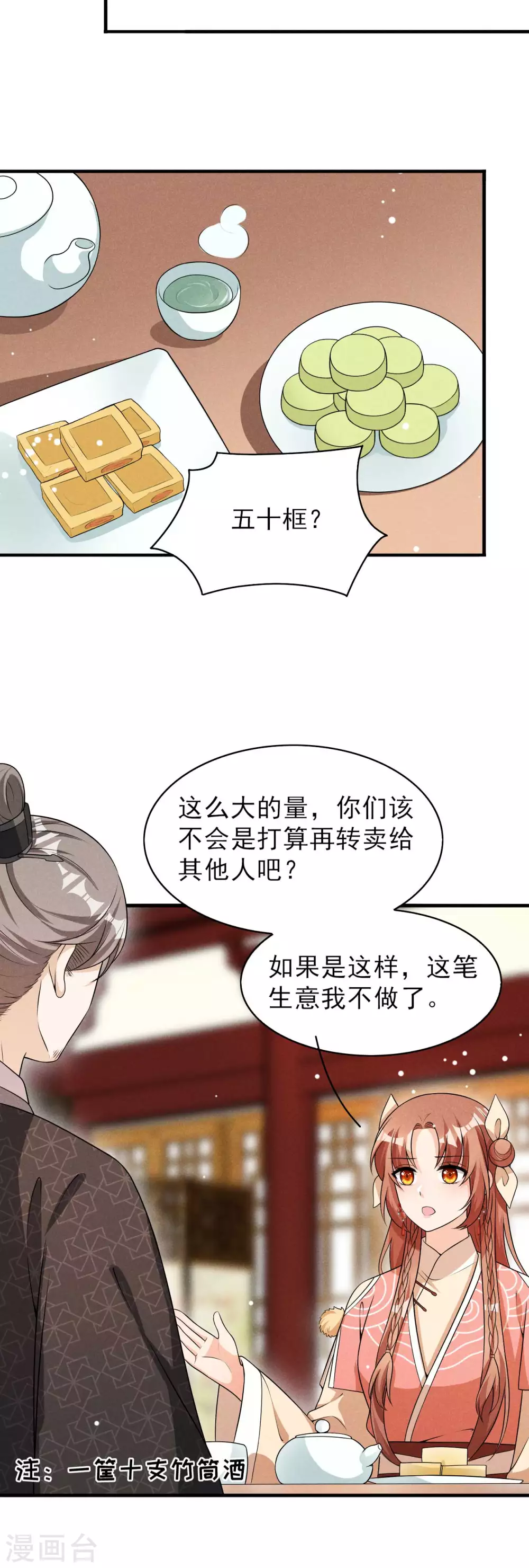 第70话 大生意-第71话
