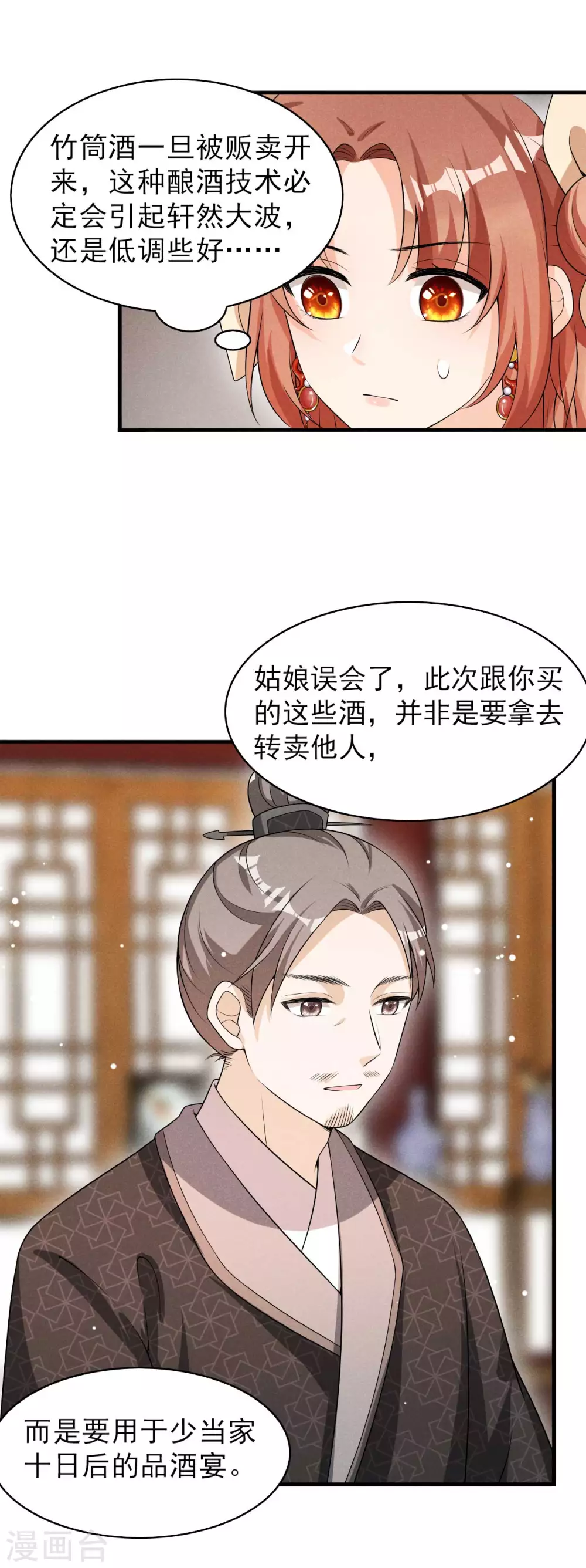 第70话 大生意-第71话
