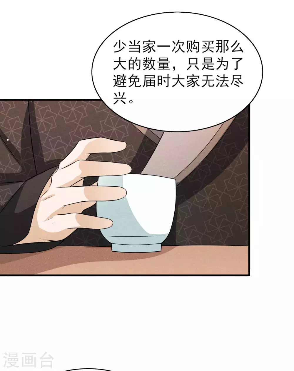 第70话 大生意-第71话