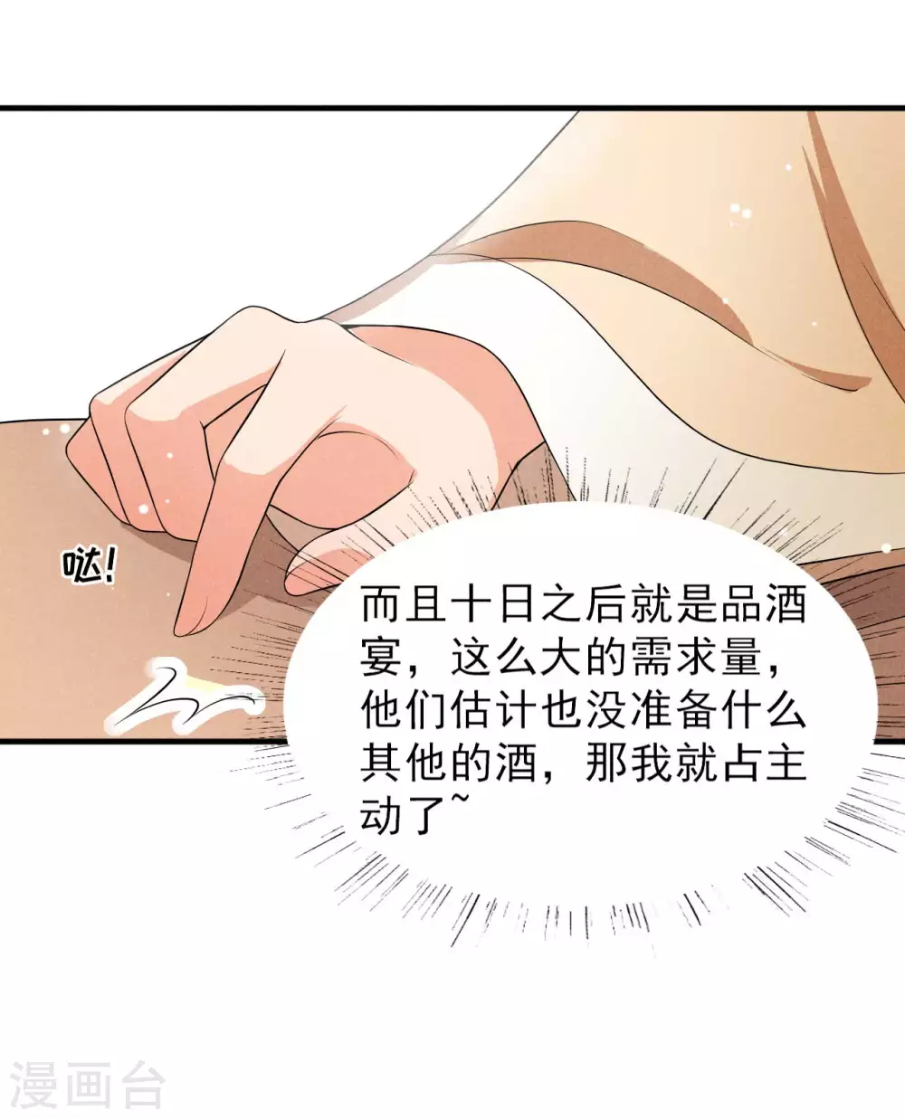 第70话 大生意-第71话