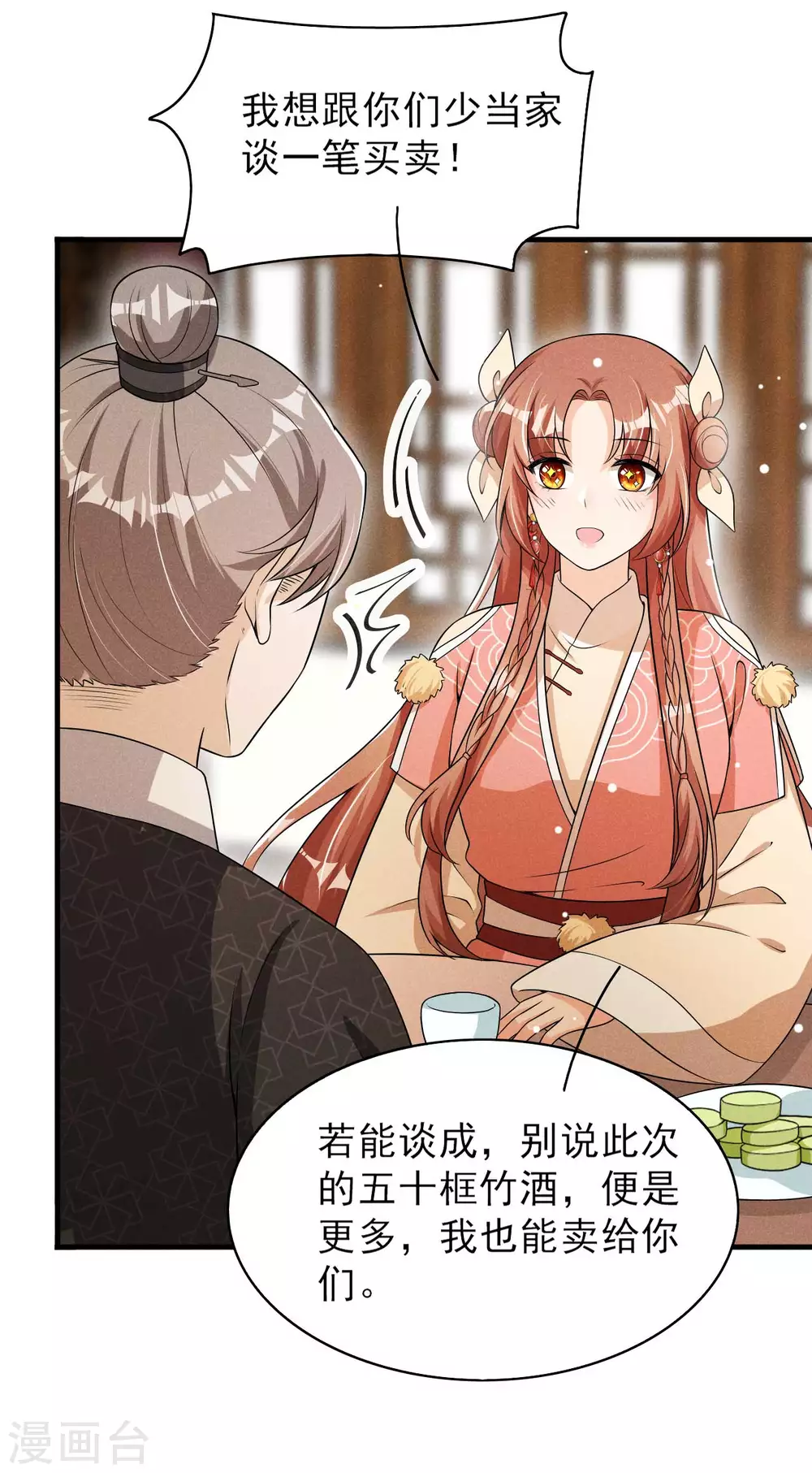 第70话 大生意-第71话