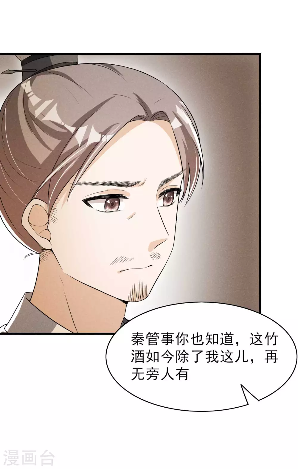 第70话 大生意-第71话