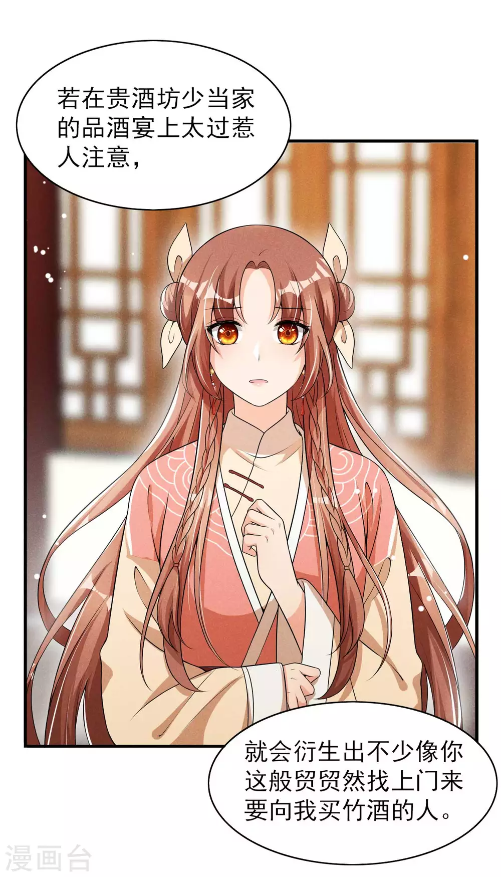 第70话 大生意-第71话