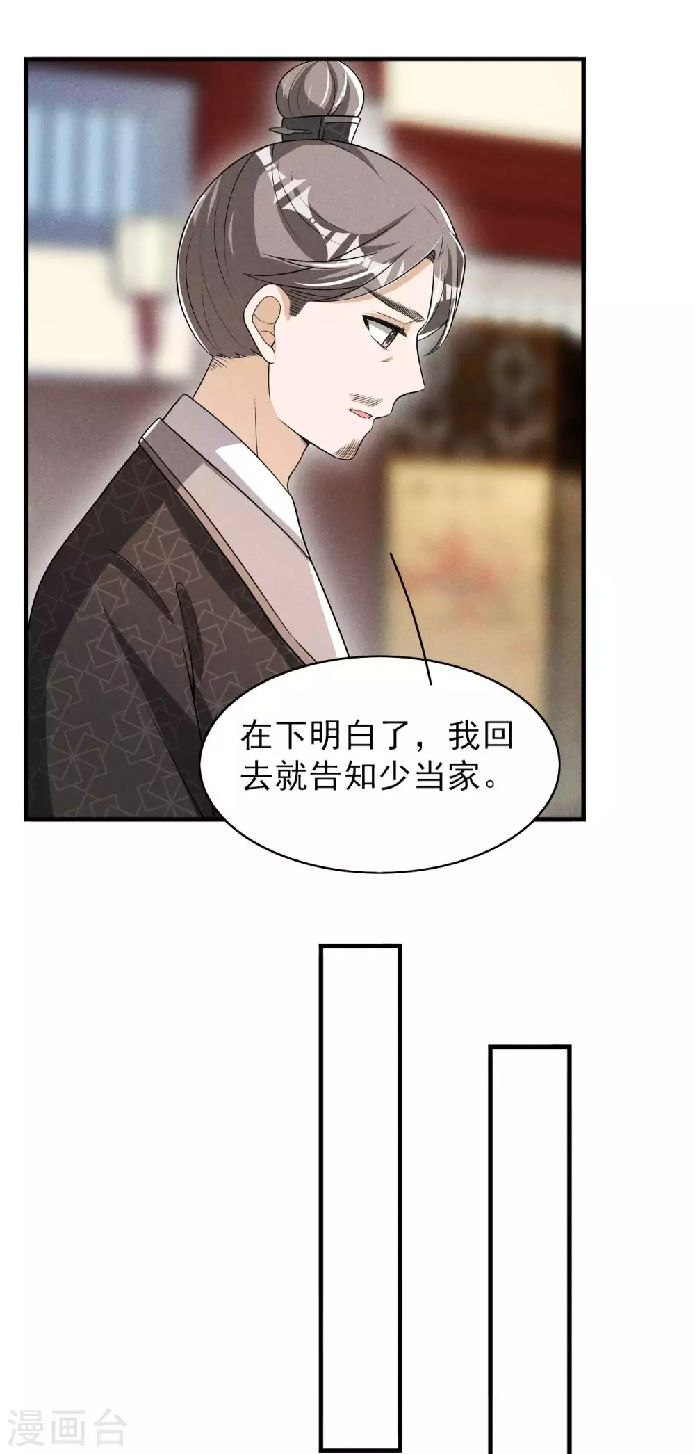 第70话 大生意-第71话