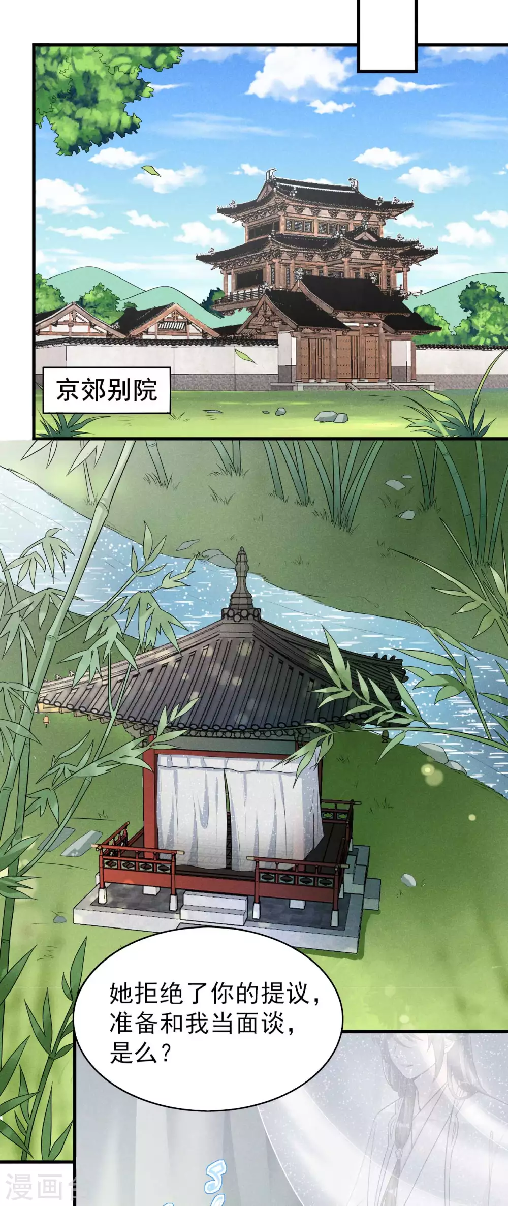 第70话 大生意-第71话
