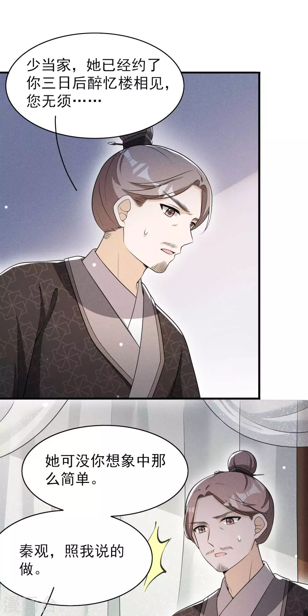 第70话 大生意-第71话