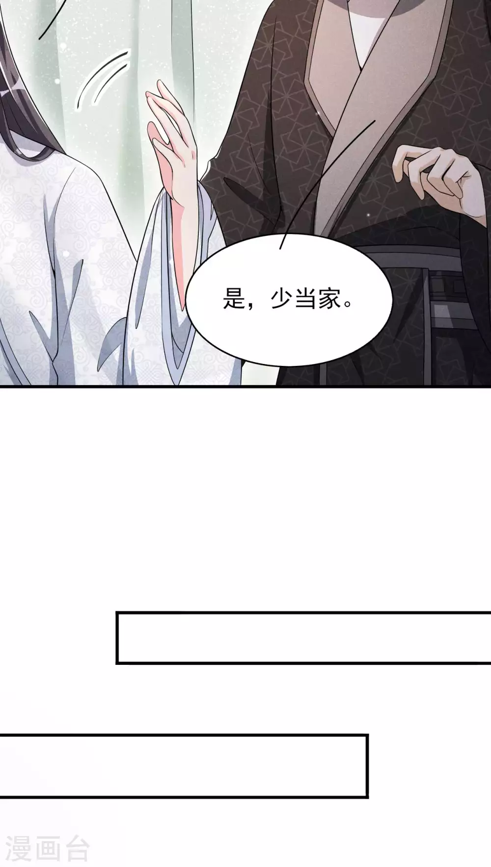 第70话 大生意-第71话