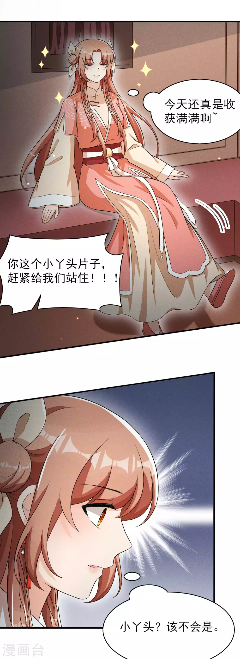 第70话 大生意-第71话