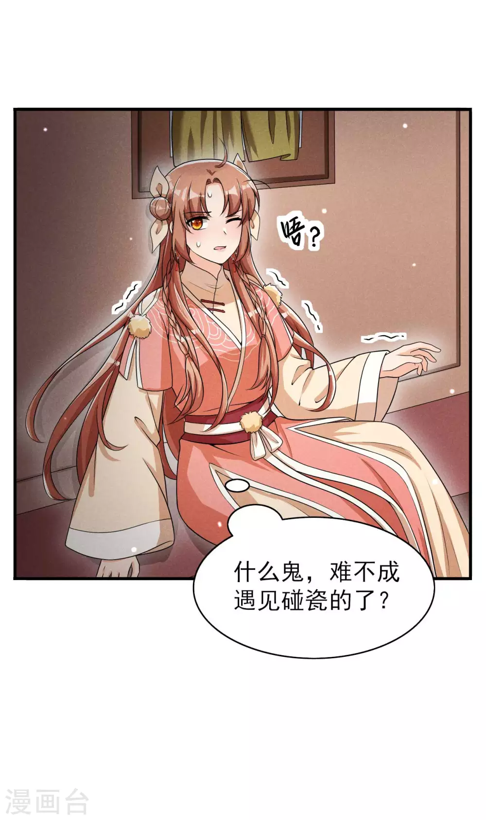 第70话 大生意-第71话