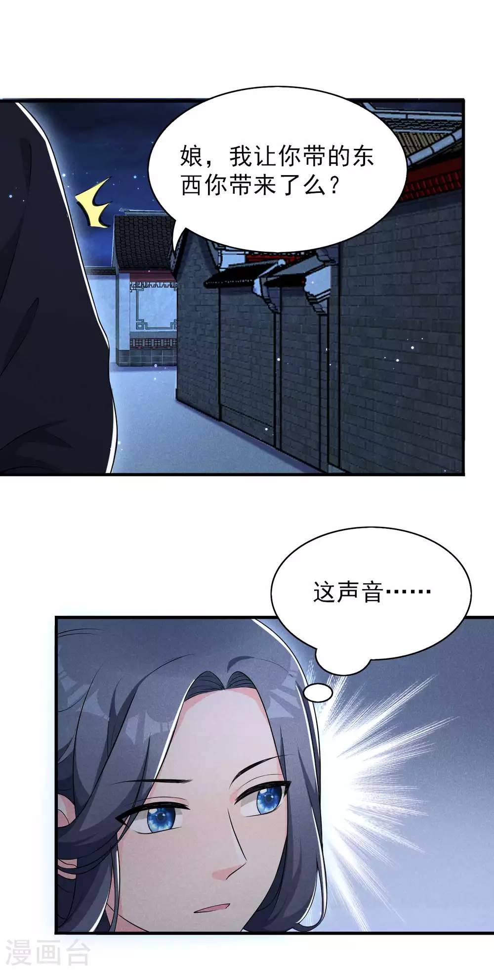 第72话 相府来人-第73话